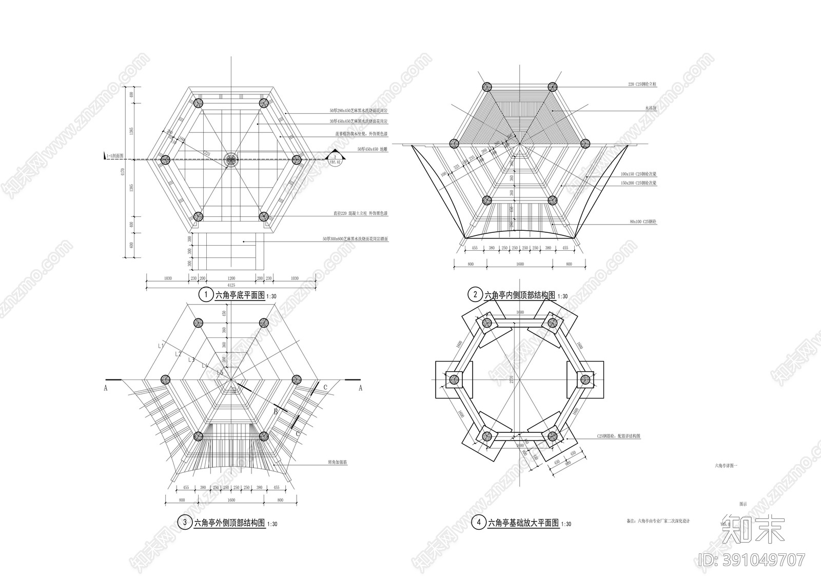 六角亭cad施工图下载【ID:391049707】
