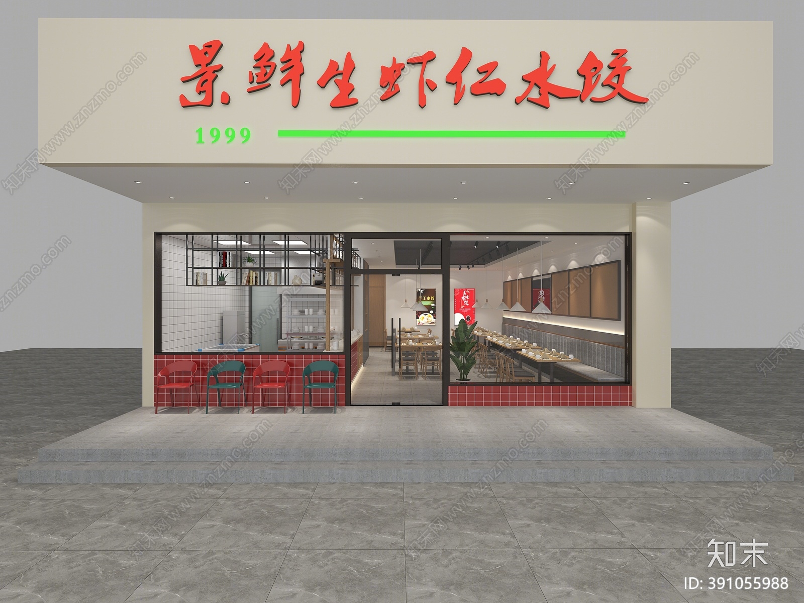 现代快餐厅3D模型下载【ID:391055988】