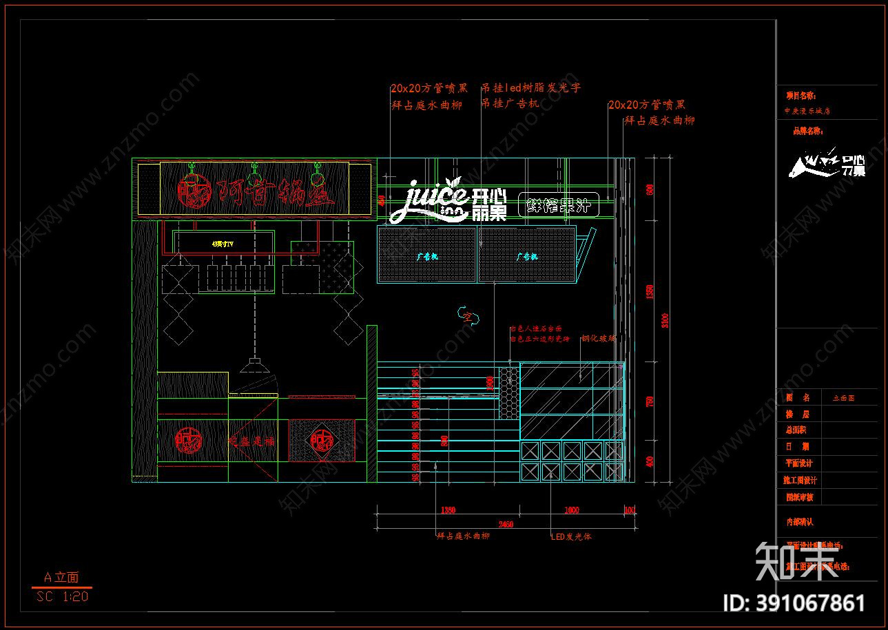 店铺cad施工图下载【ID:391067861】