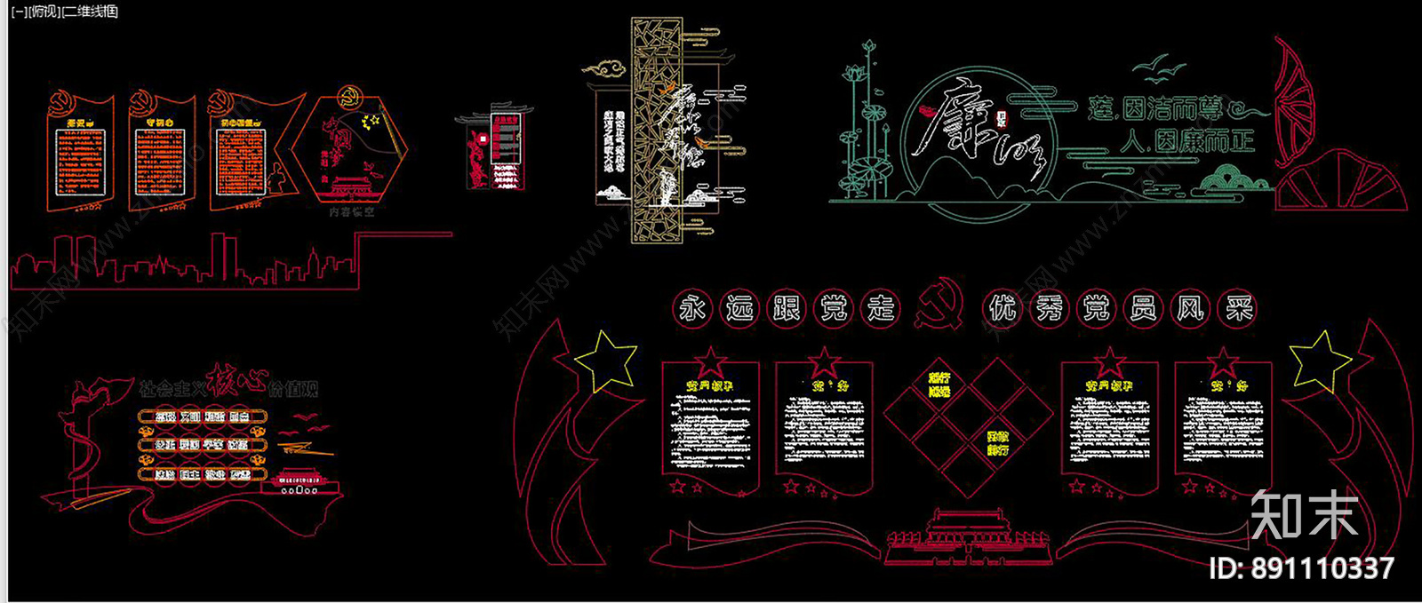 文化背景墙施工图下载【ID:891110337】