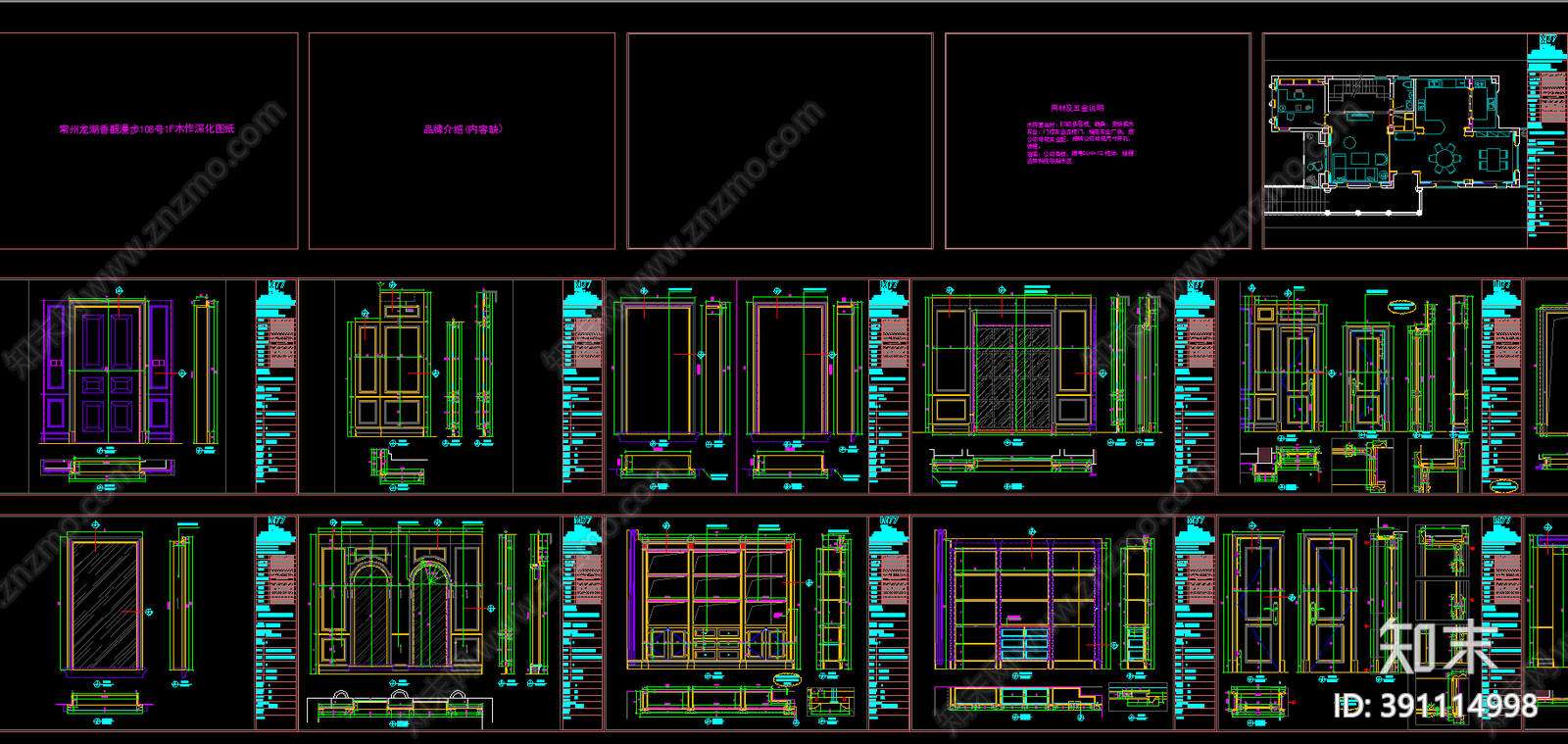 橱柜施工图下载【ID:391114998】