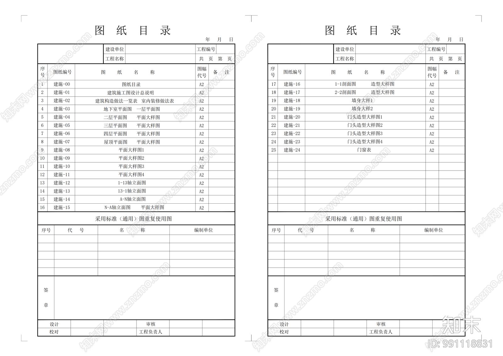 新中式别墅cad施工图下载【ID:991118831】