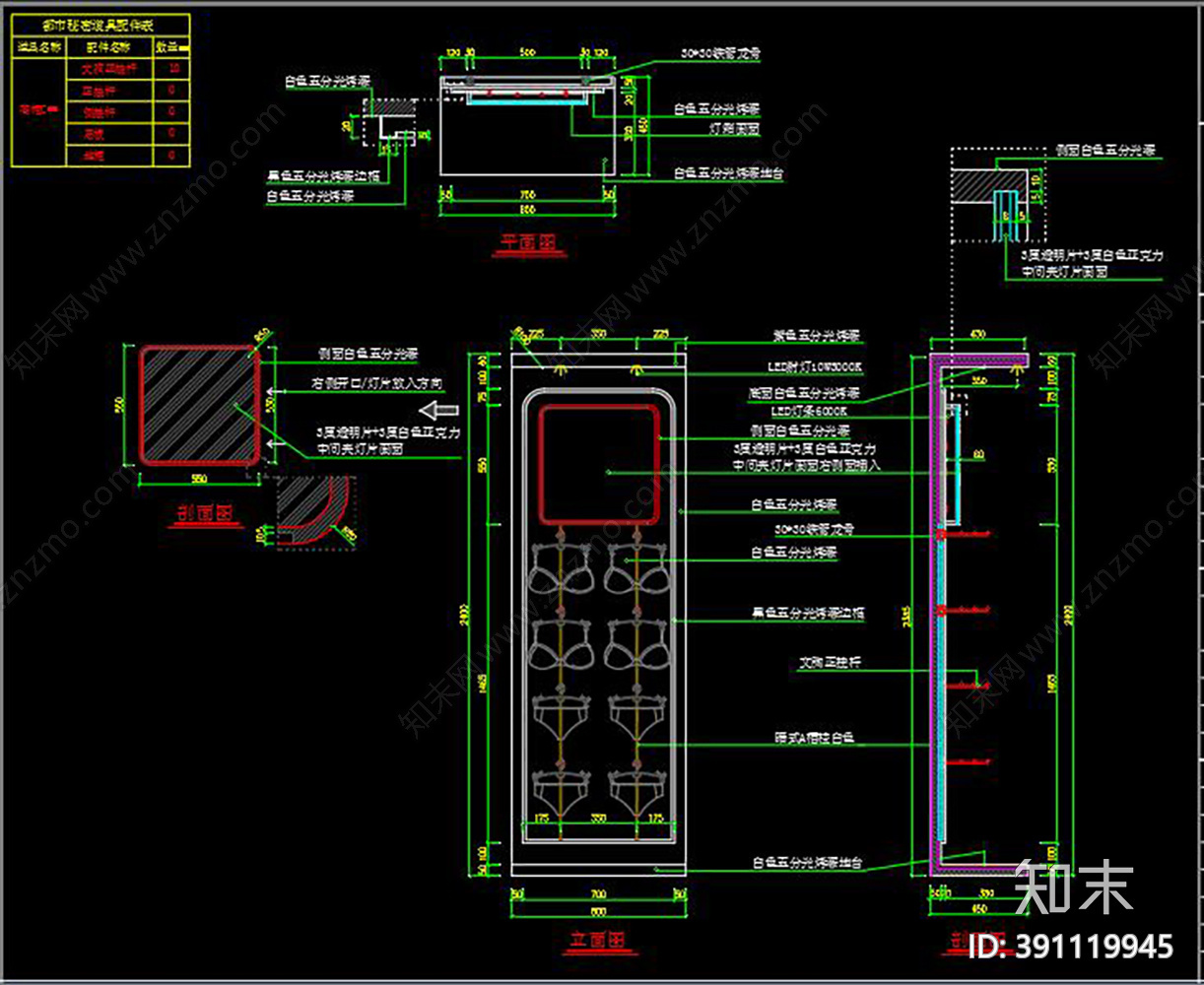 内衣店cad施工图下载【ID:391119945】