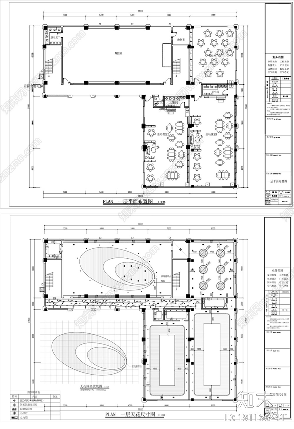 幼儿园cad施工图下载【ID:191166241】