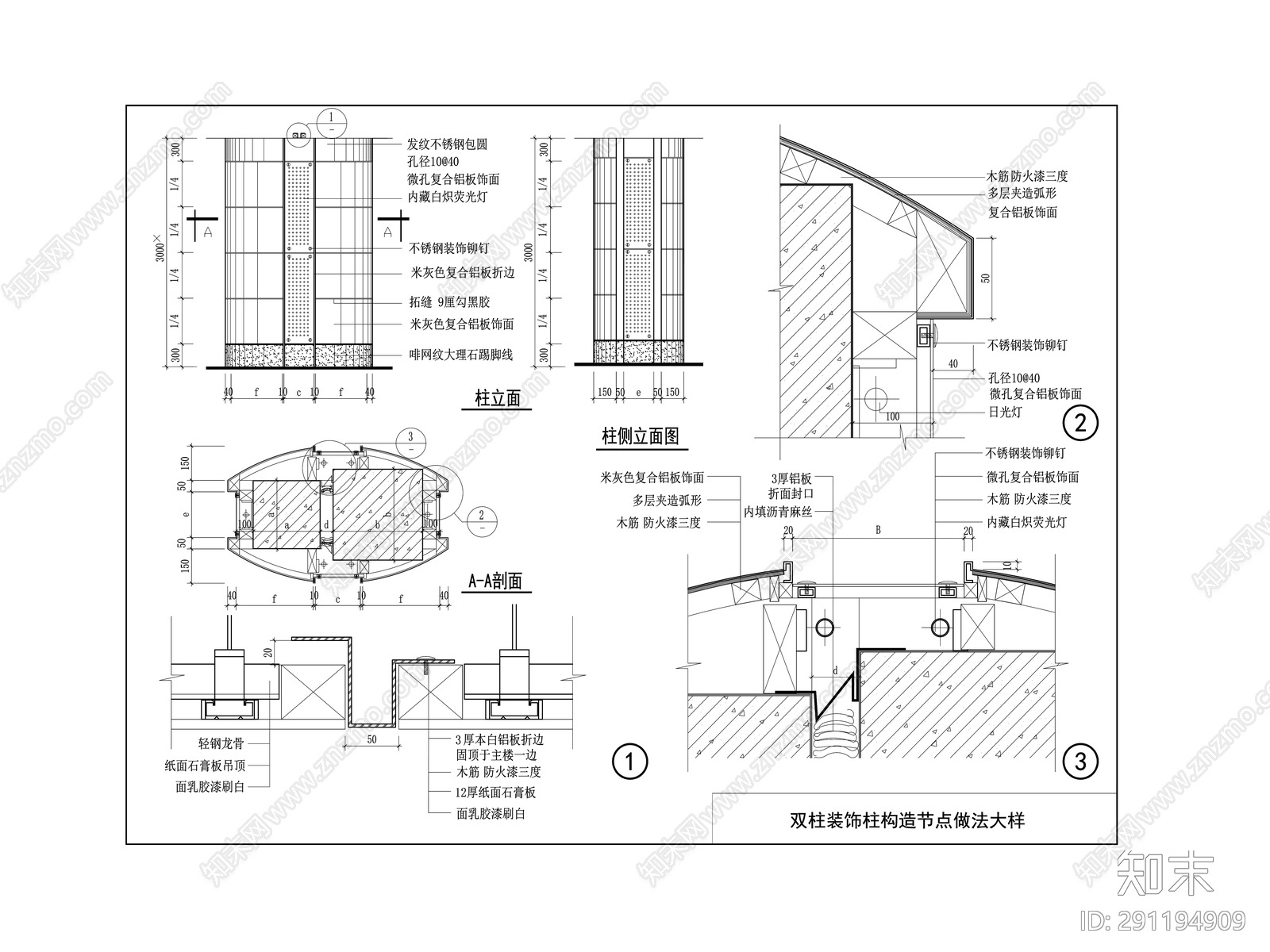 装饰柱cad施工图下载【ID:291194909】