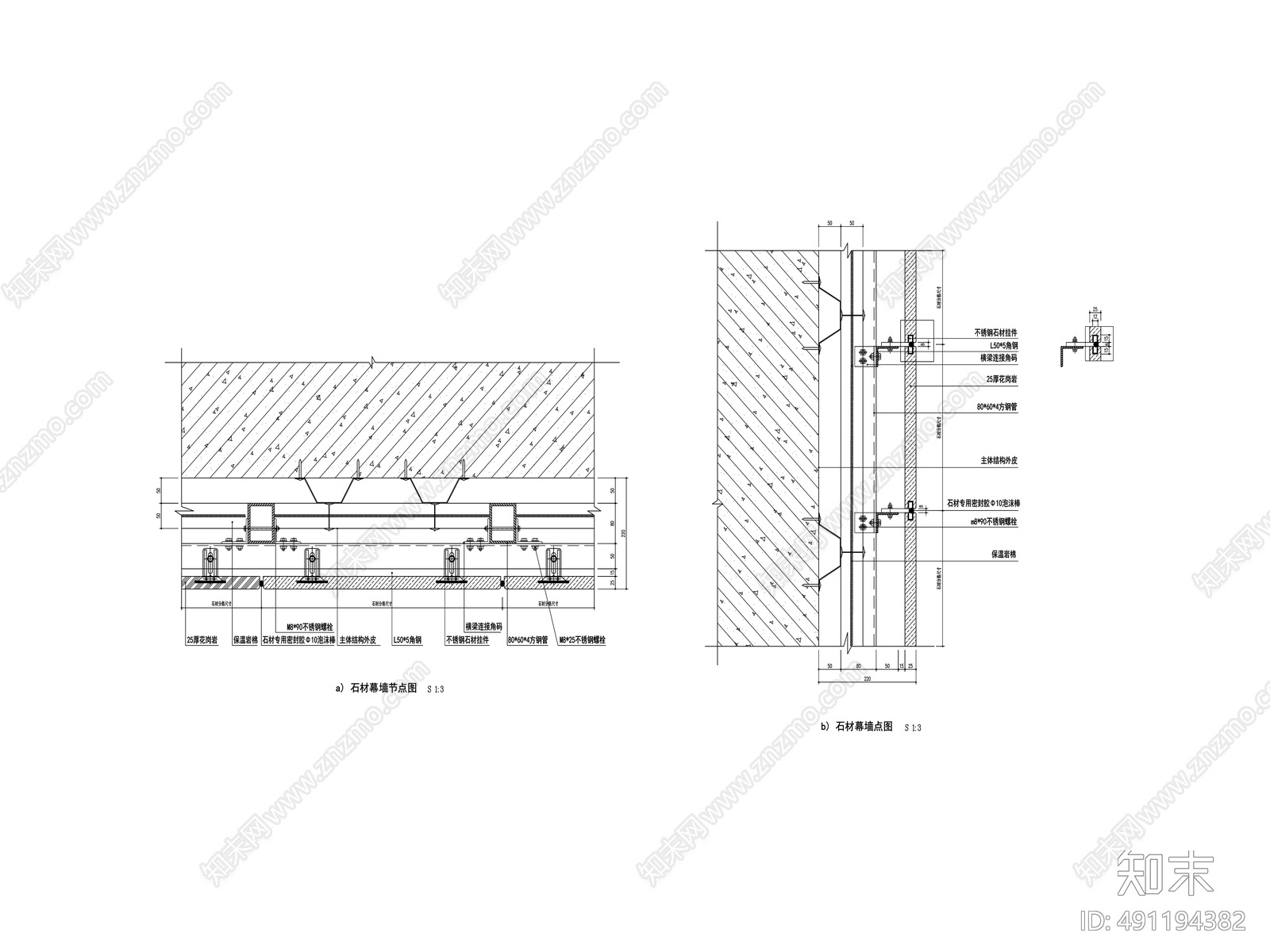 外保温石材cad施工图下载【ID:491194382】