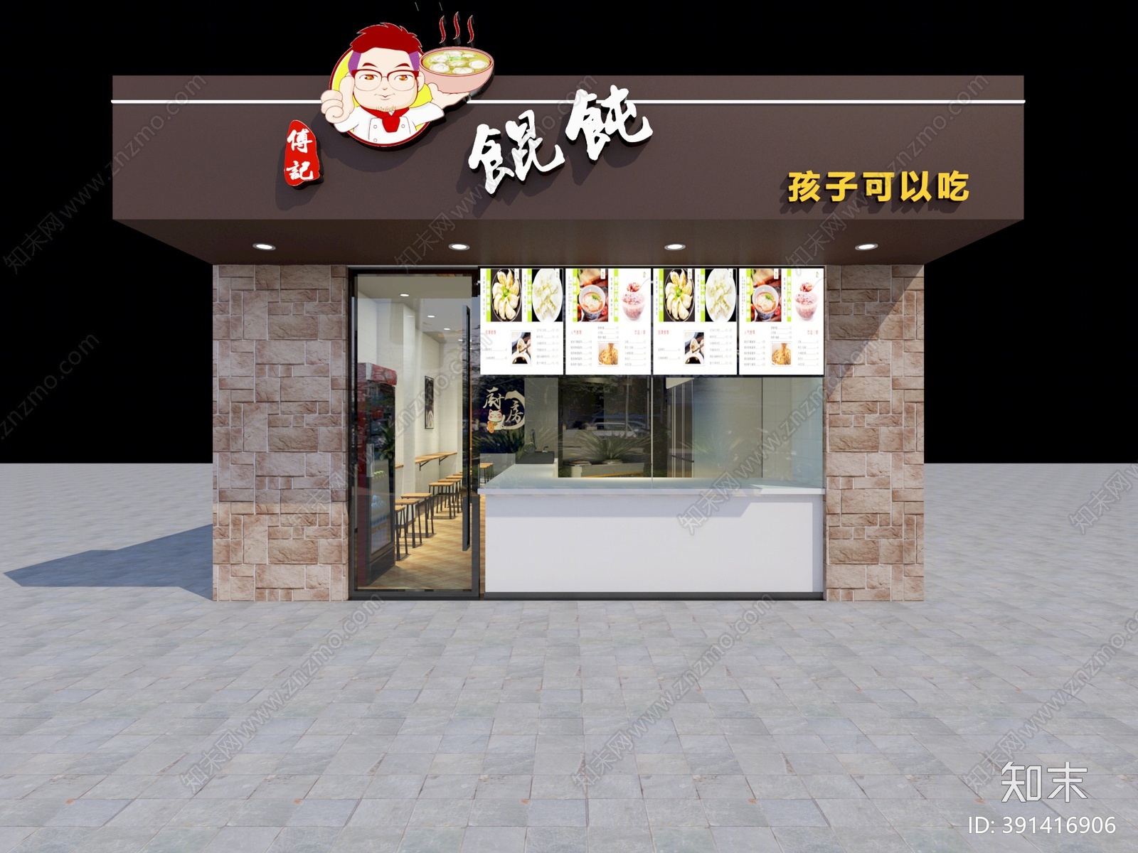 现代快餐厅3D模型下载【ID:391416906】