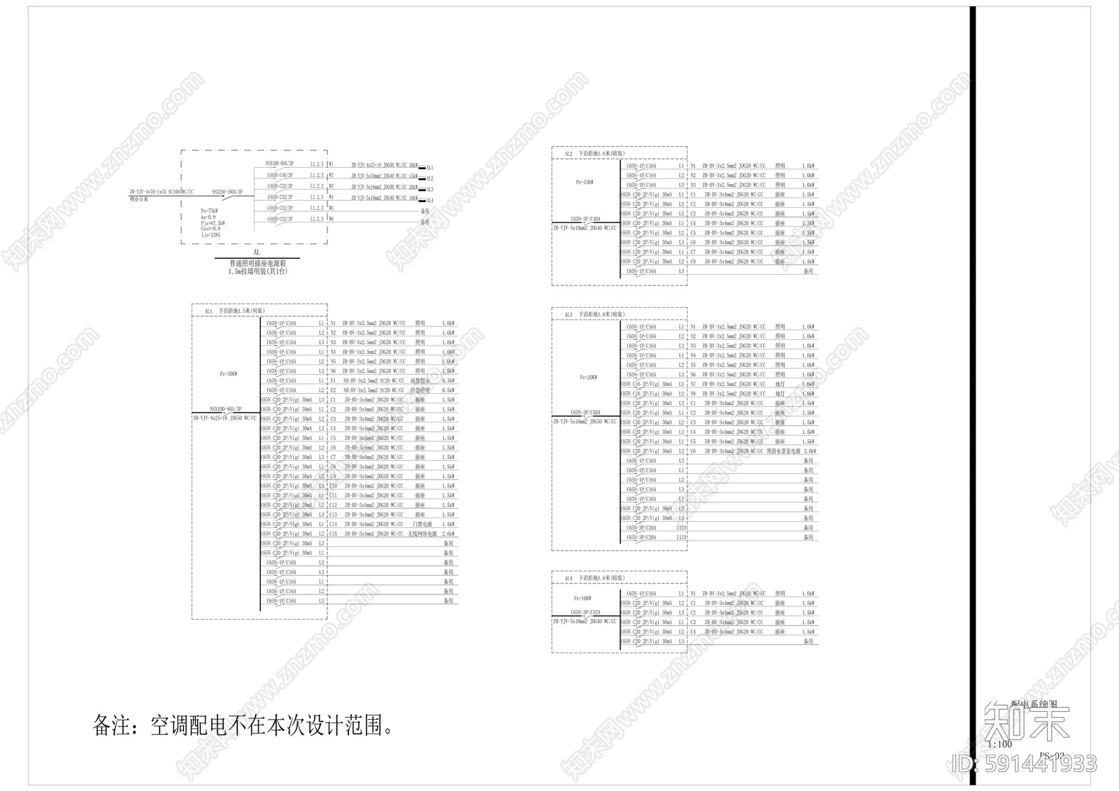 水电图cad施工图下载【ID:591441933】