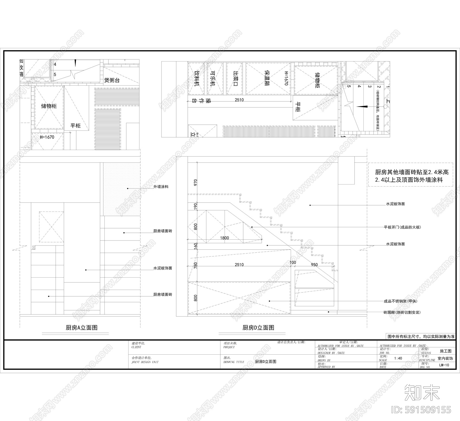 现代咖啡厅施工图下载【ID:591509155】