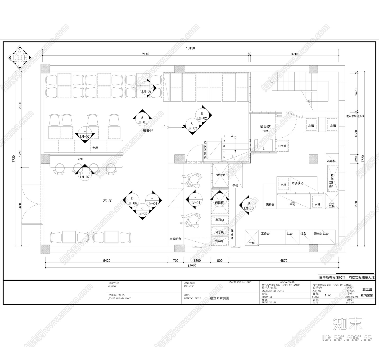 现代咖啡厅施工图下载【ID:591509155】