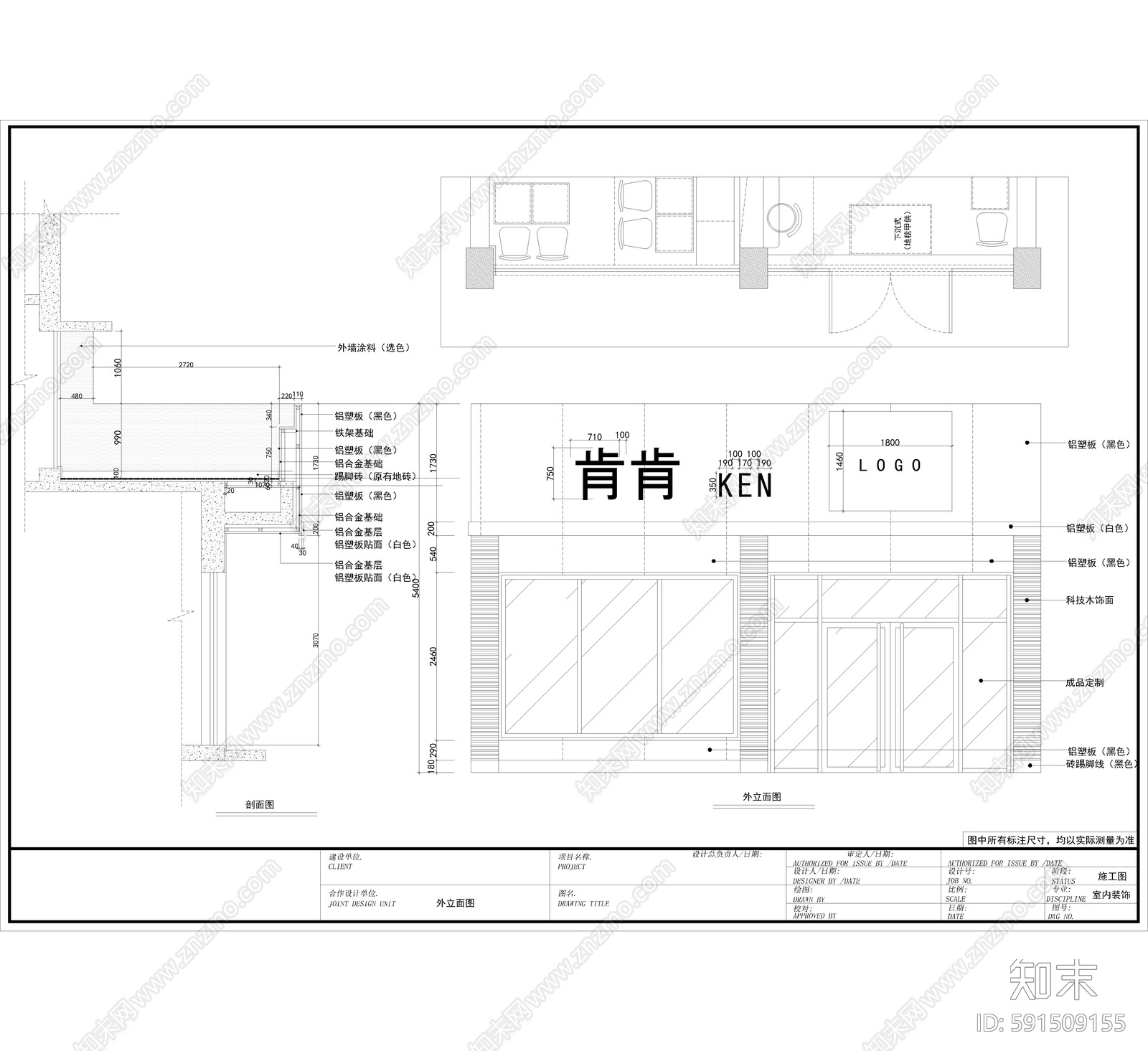 现代咖啡厅施工图下载【ID:591509155】