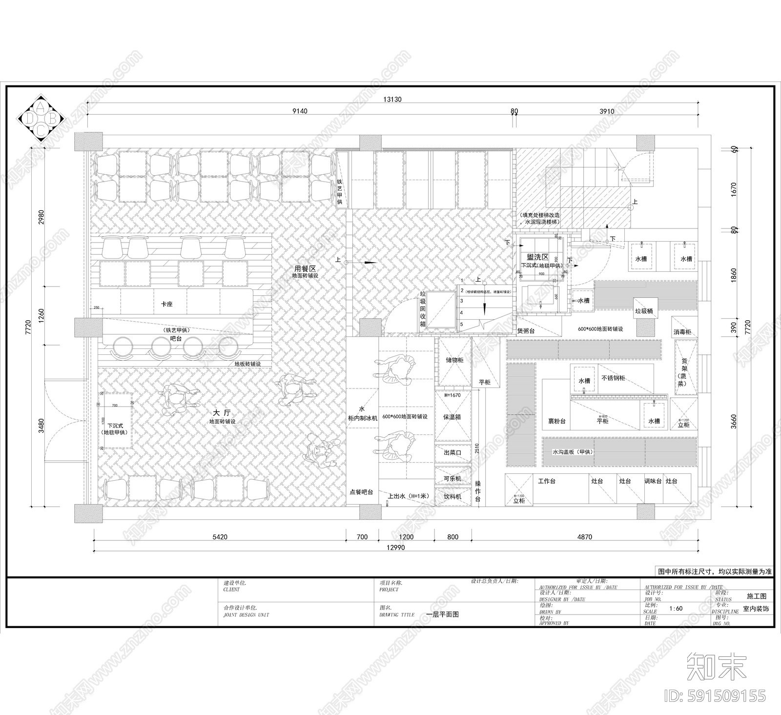 现代咖啡厅施工图下载【ID:591509155】