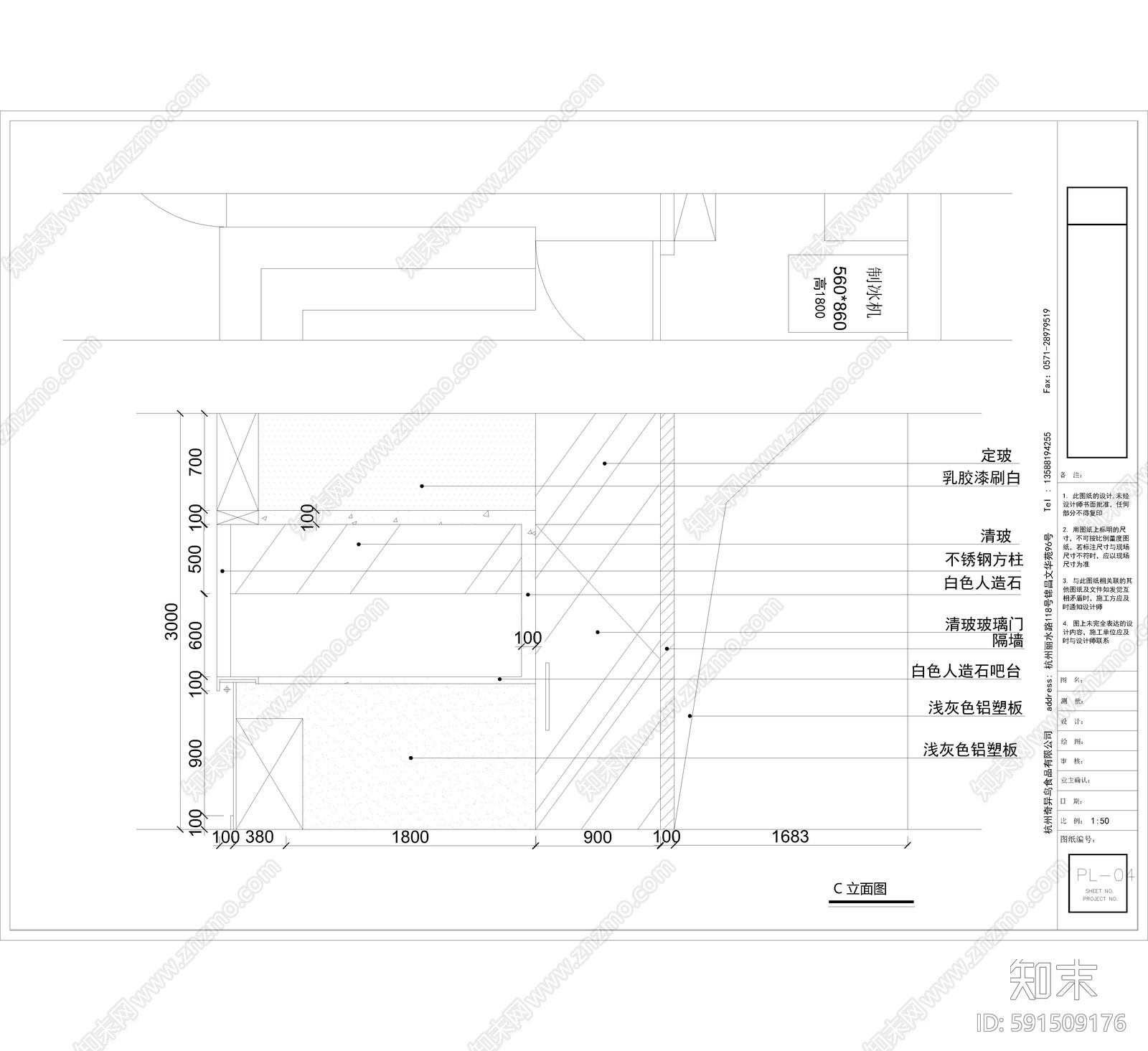 工业风咖啡厅施工图下载【ID:591509176】