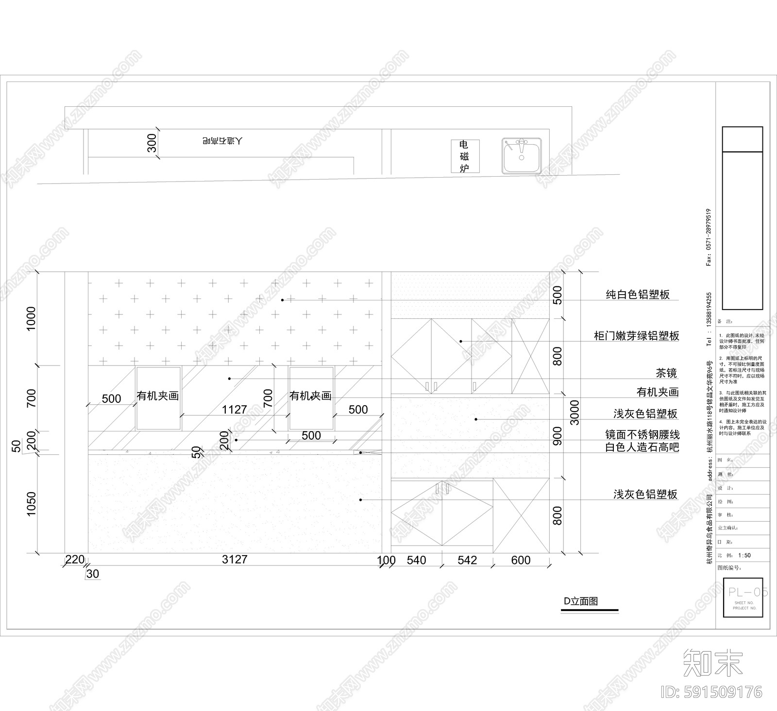 工业风咖啡厅施工图下载【ID:591509176】