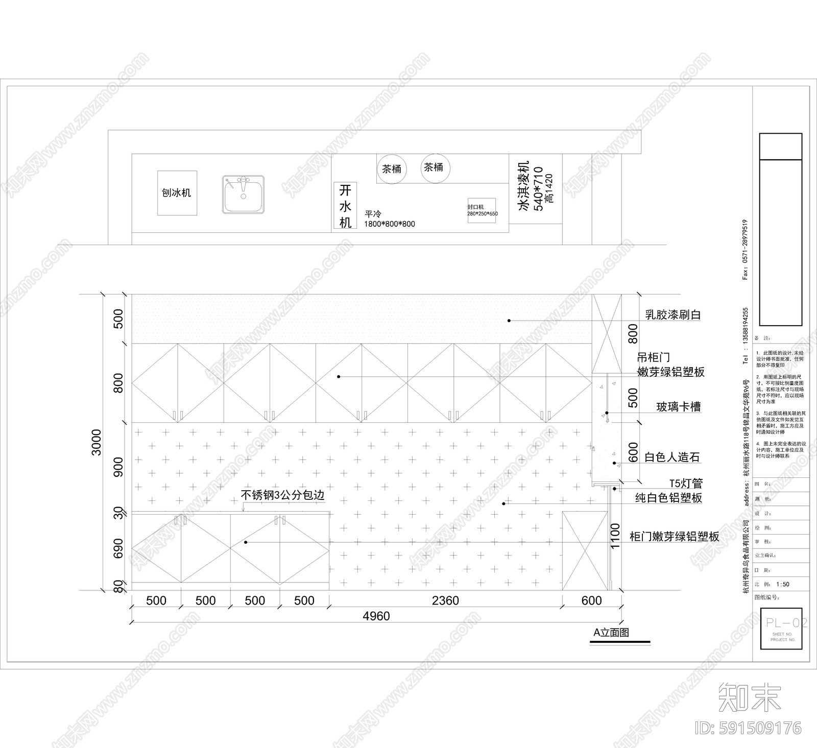 工业风咖啡厅施工图下载【ID:591509176】