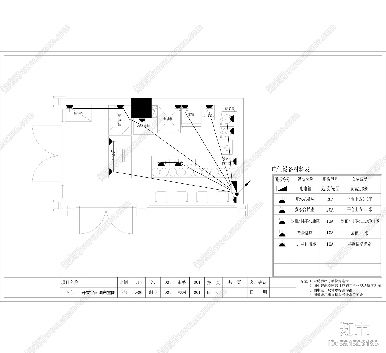 工业风咖啡厅cad施工图下载【ID:591509193】