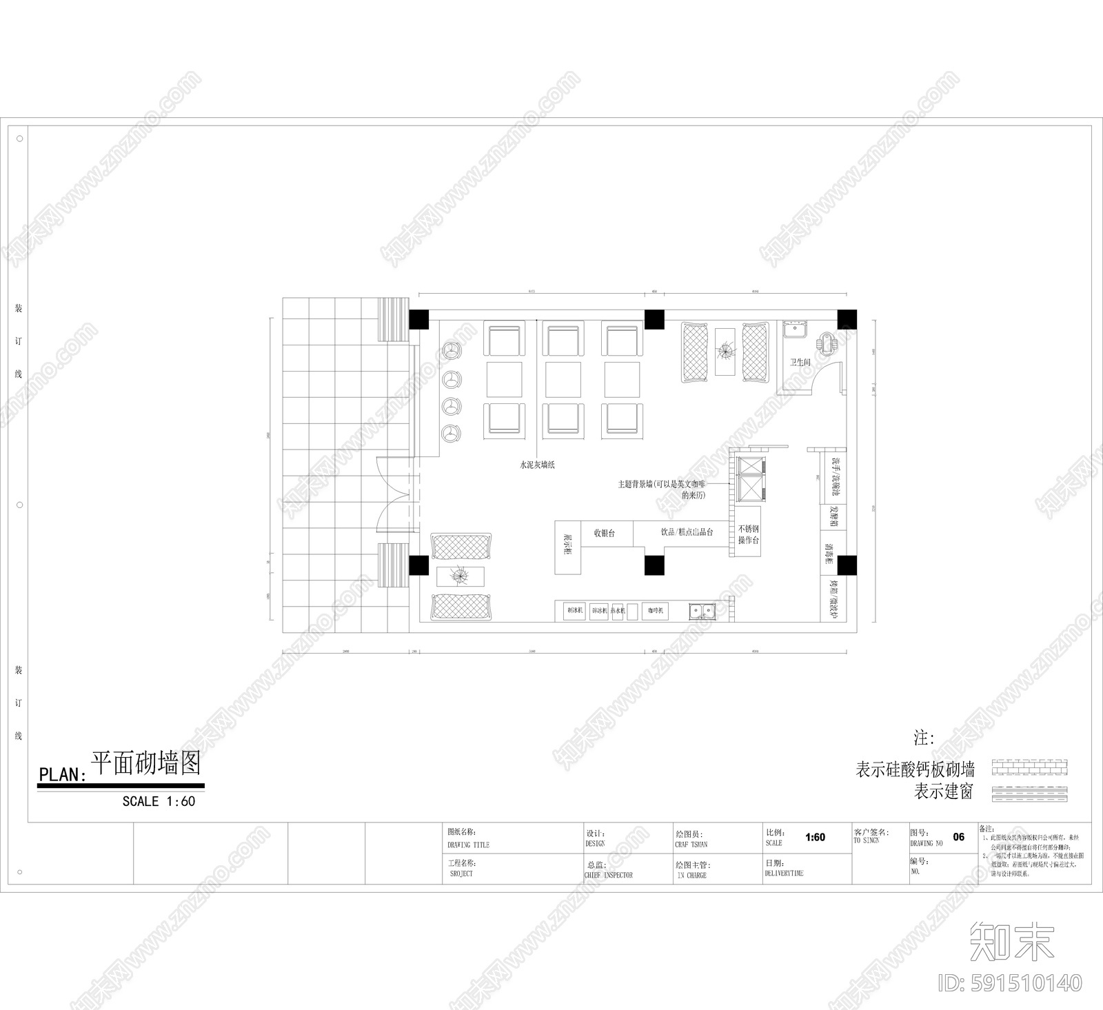 北欧咖啡厅施工图下载【ID:591510140】