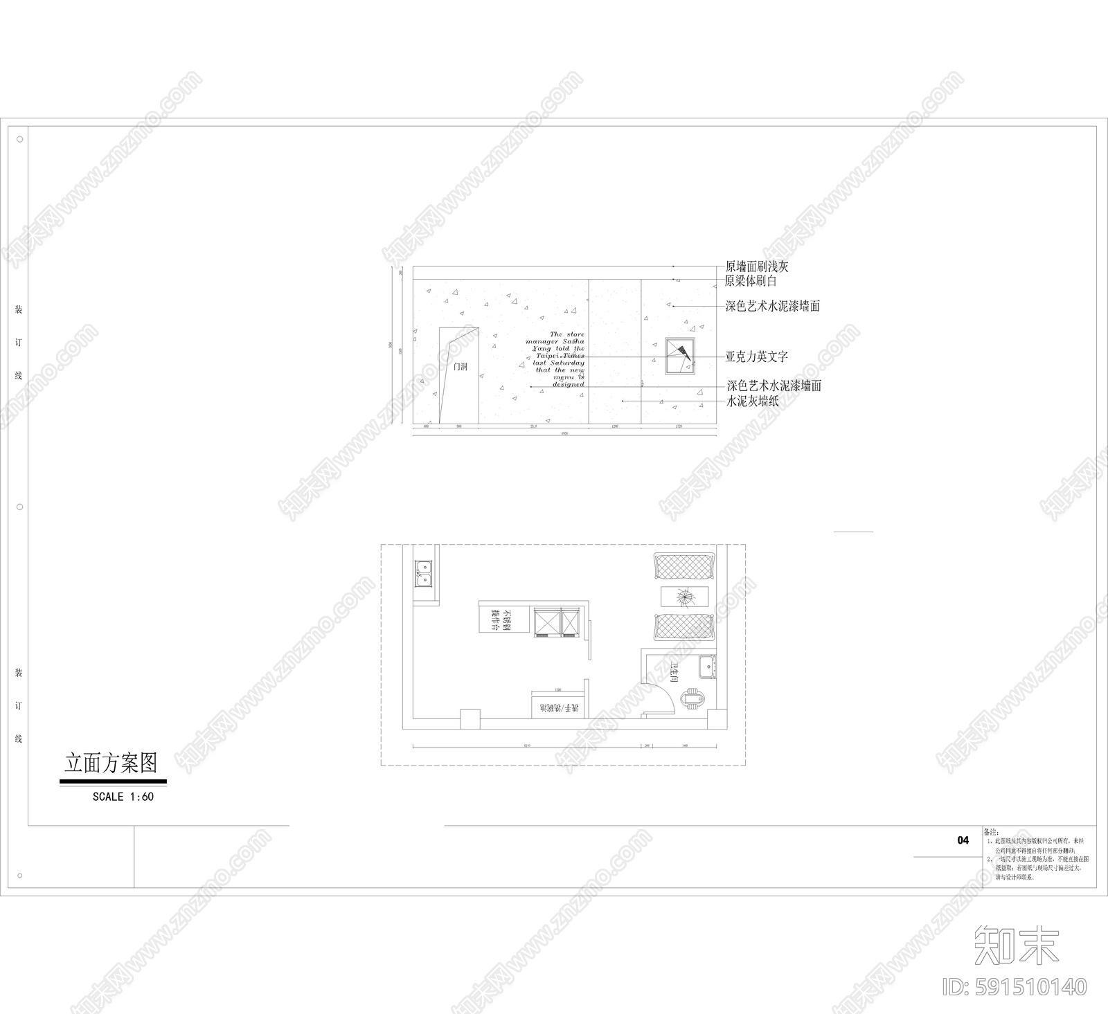 北欧咖啡厅施工图下载【ID:591510140】