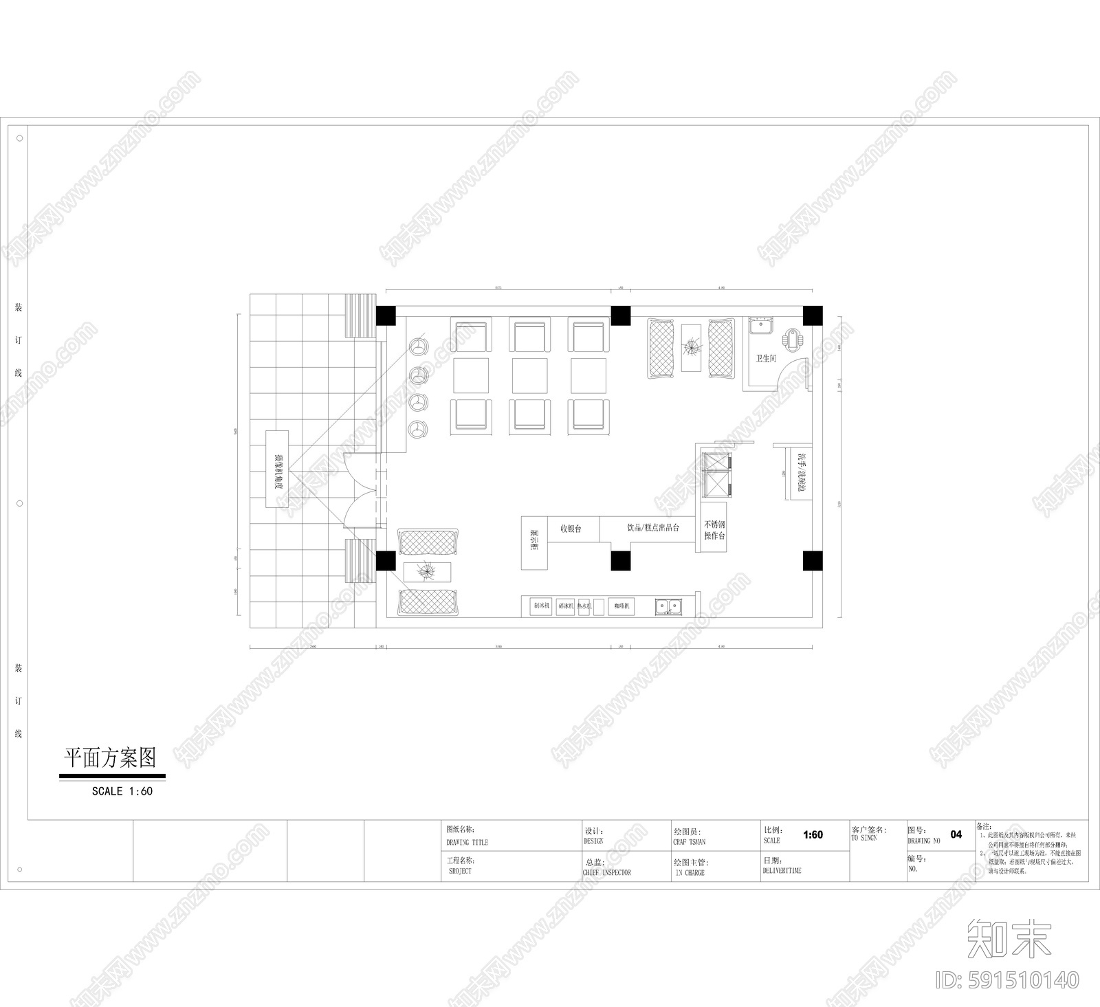 北欧咖啡厅施工图下载【ID:591510140】