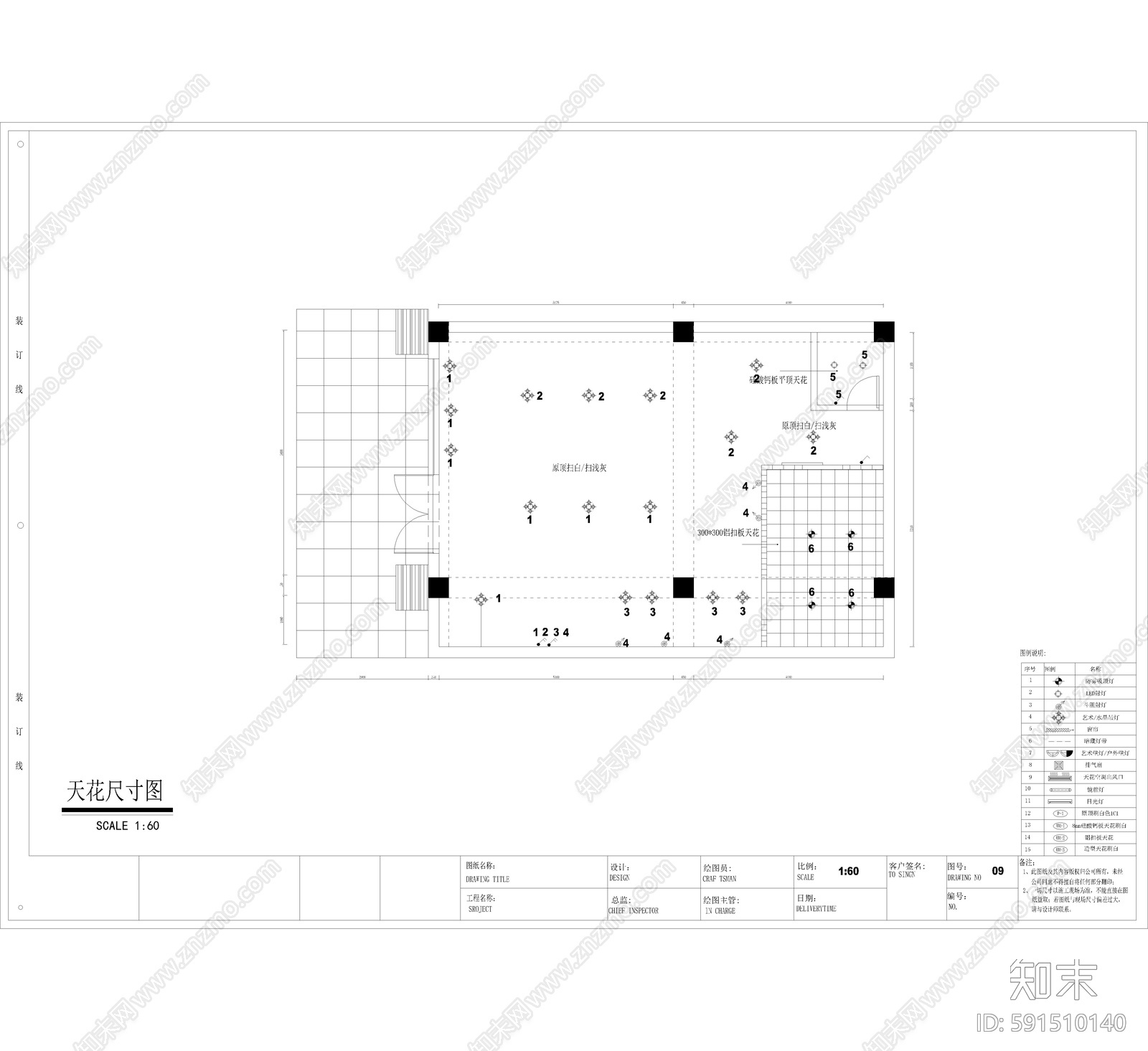 北欧咖啡厅施工图下载【ID:591510140】