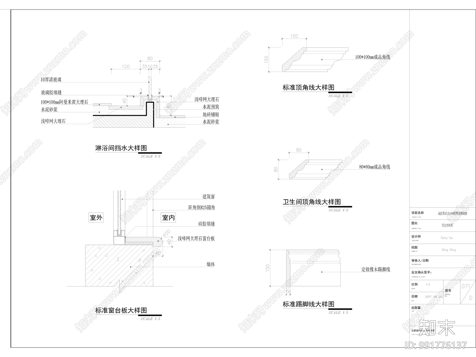 别墅cad施工图下载【ID:991776137】