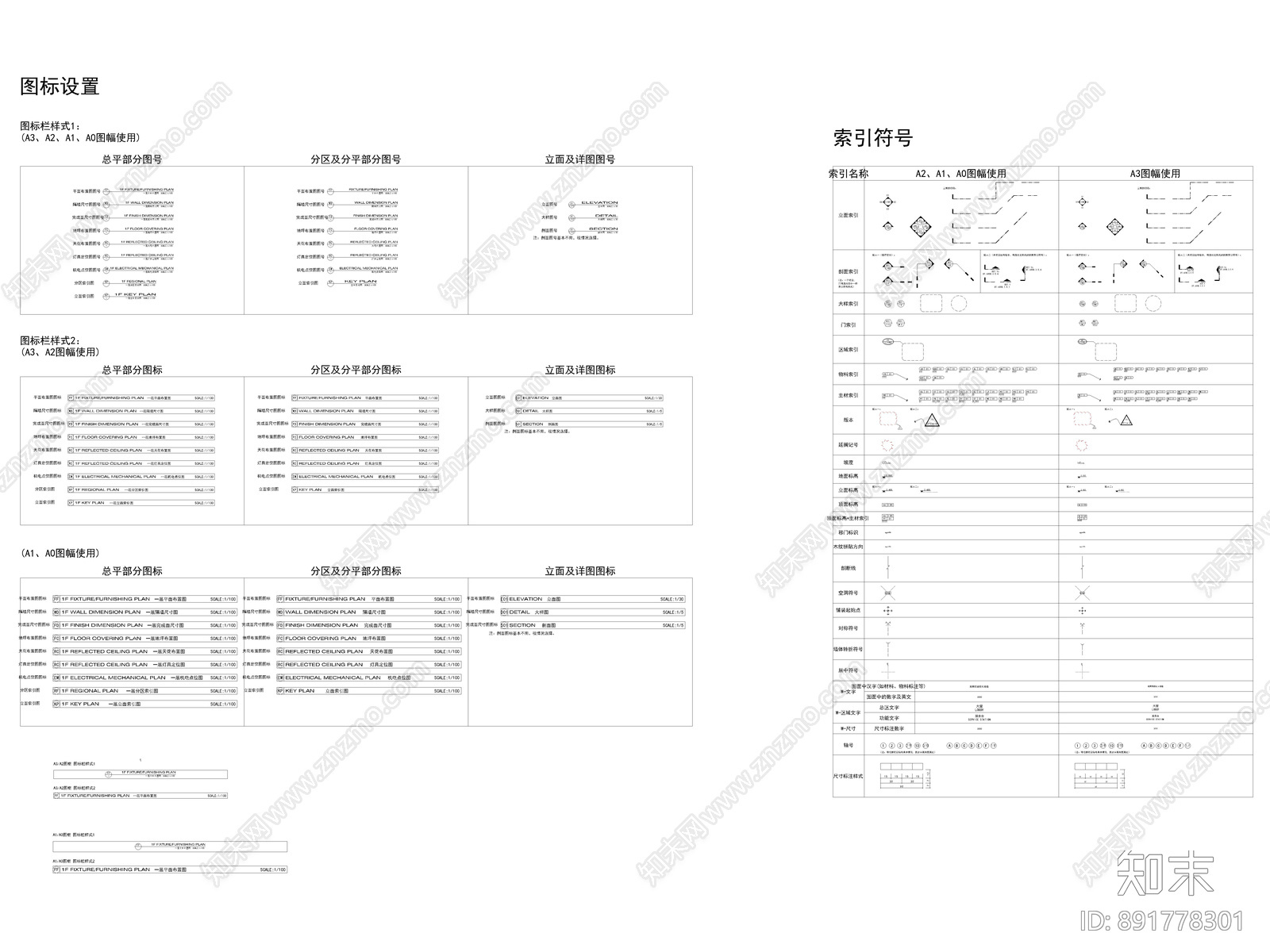 金螳螂-通用图标施工图下载【ID:891778301】