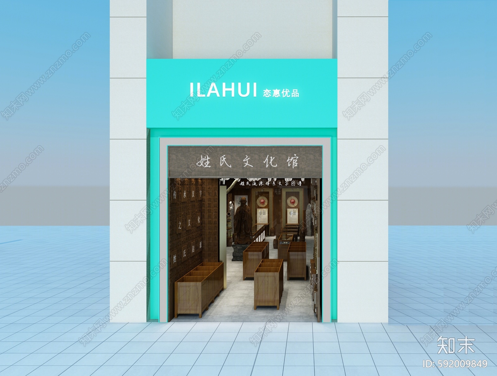 中式珠宝店3D模型下载【ID:592009849】