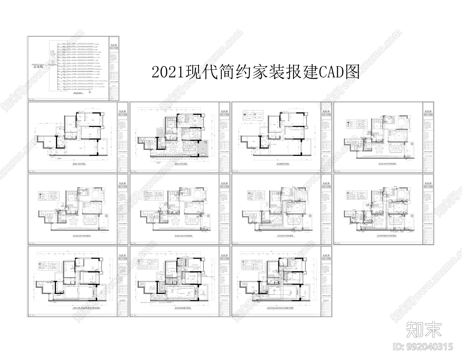 梁志天-现代家装施工图下载【ID:992040315】