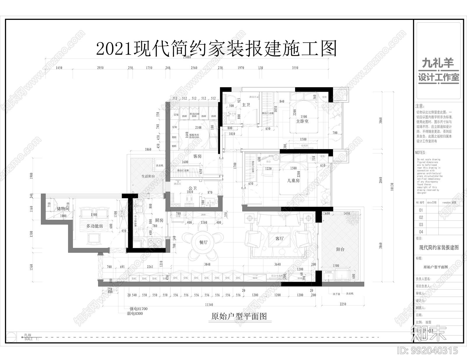 梁志天-现代家装施工图下载【ID:992040315】