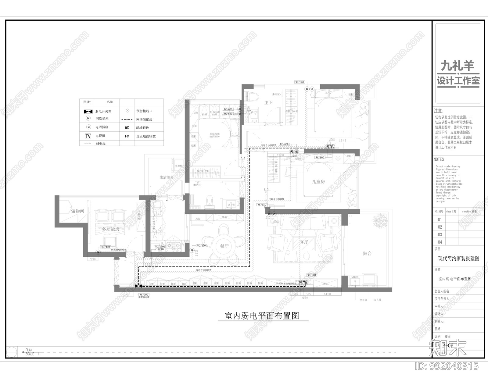 梁志天-现代家装施工图下载【ID:992040315】