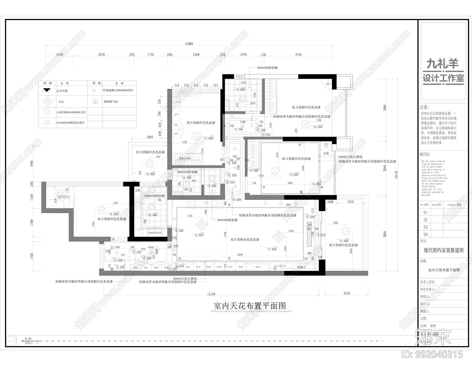 梁志天-现代家装施工图下载【ID:992040315】