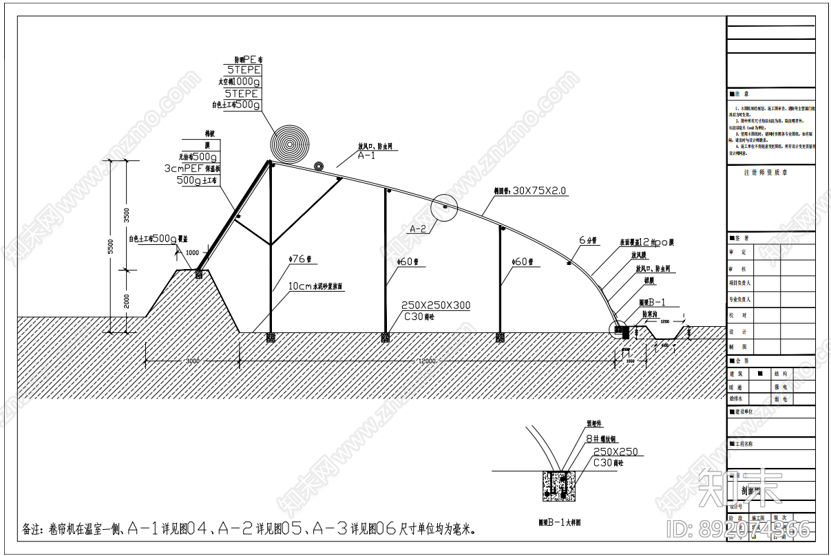 日光温室施工图下载【ID:892074366】