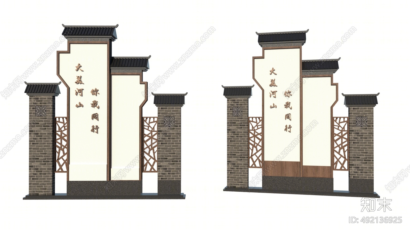 新中式指示牌SU模型下载【ID:492136925】