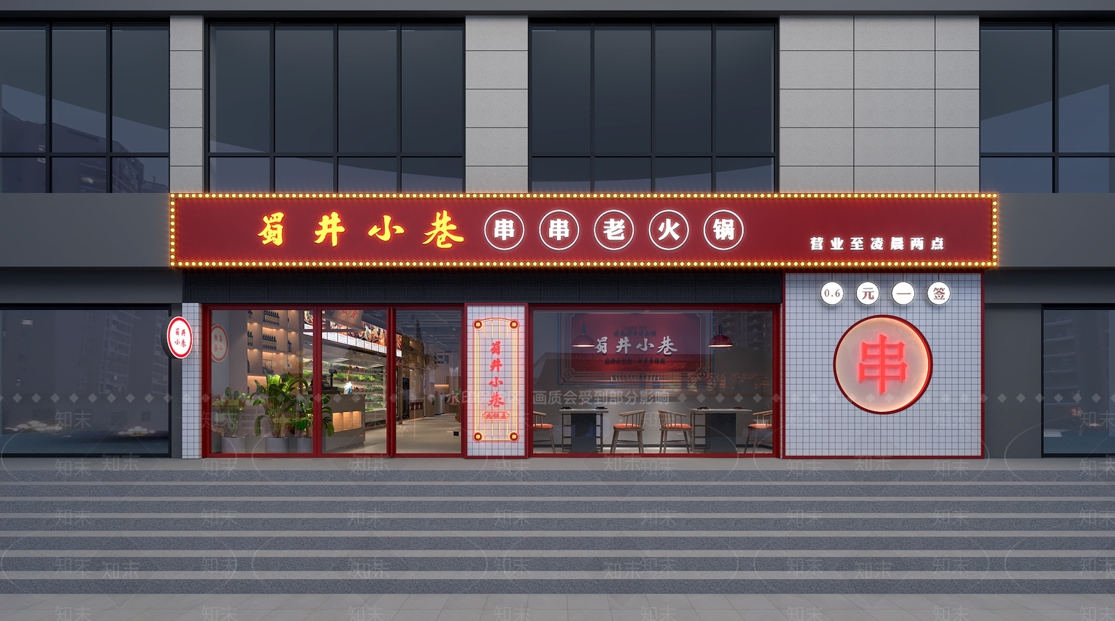 现代火锅店3D模型下载【ID:392142202】