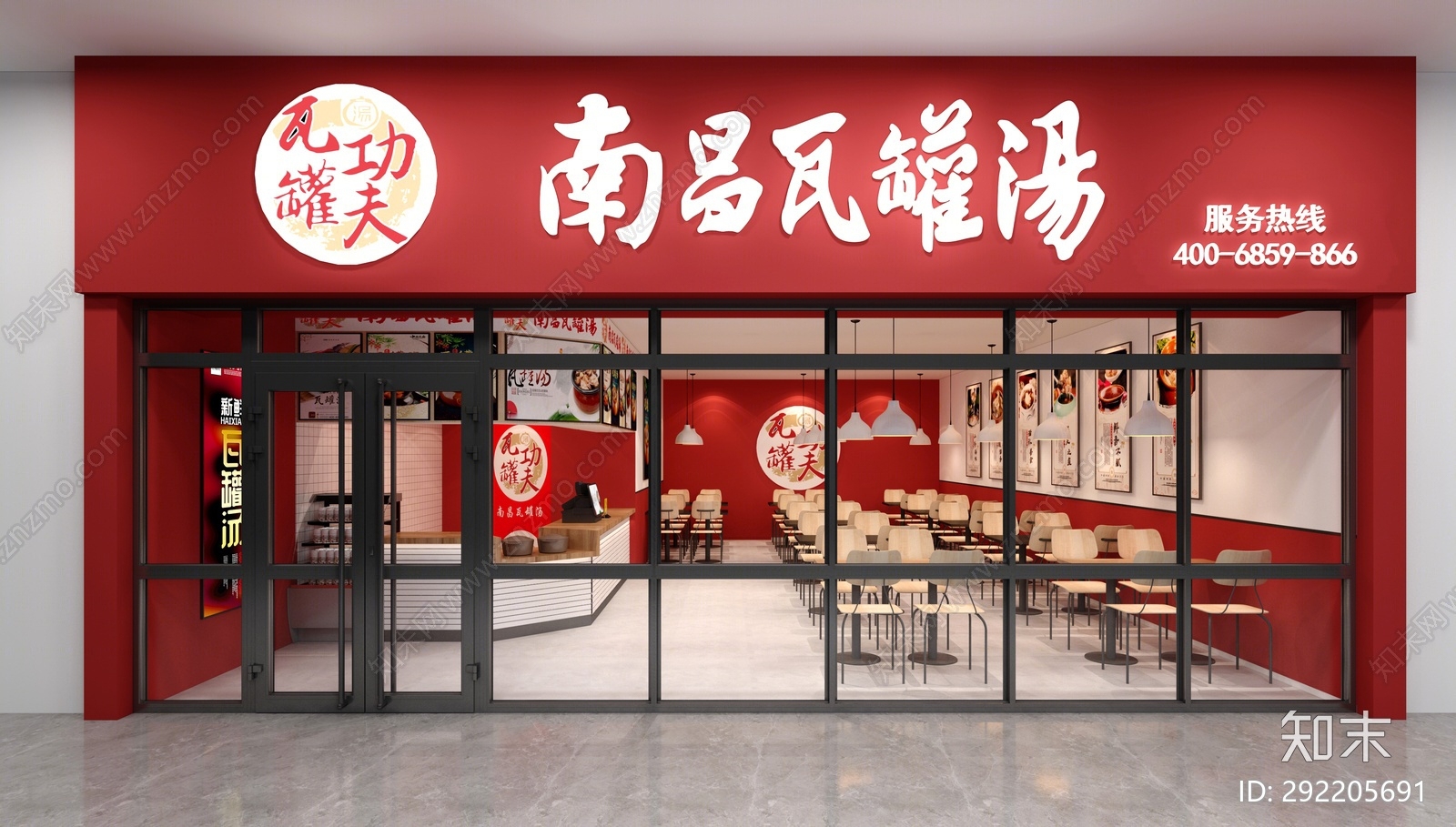 现代瓦罐汤店3D模型下载【ID:292205691】