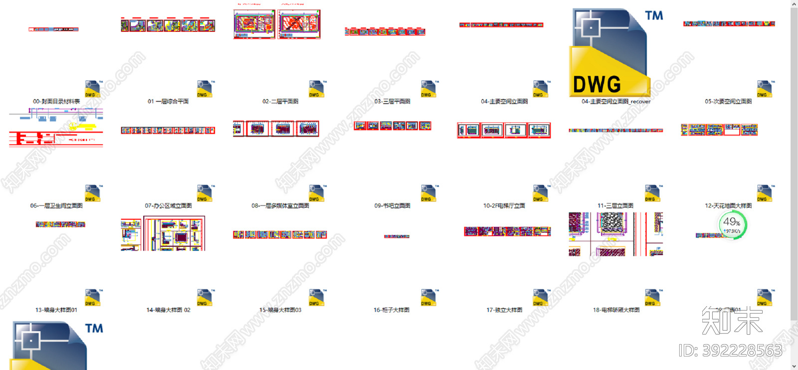 营销中心cad施工图下载【ID:392228563】