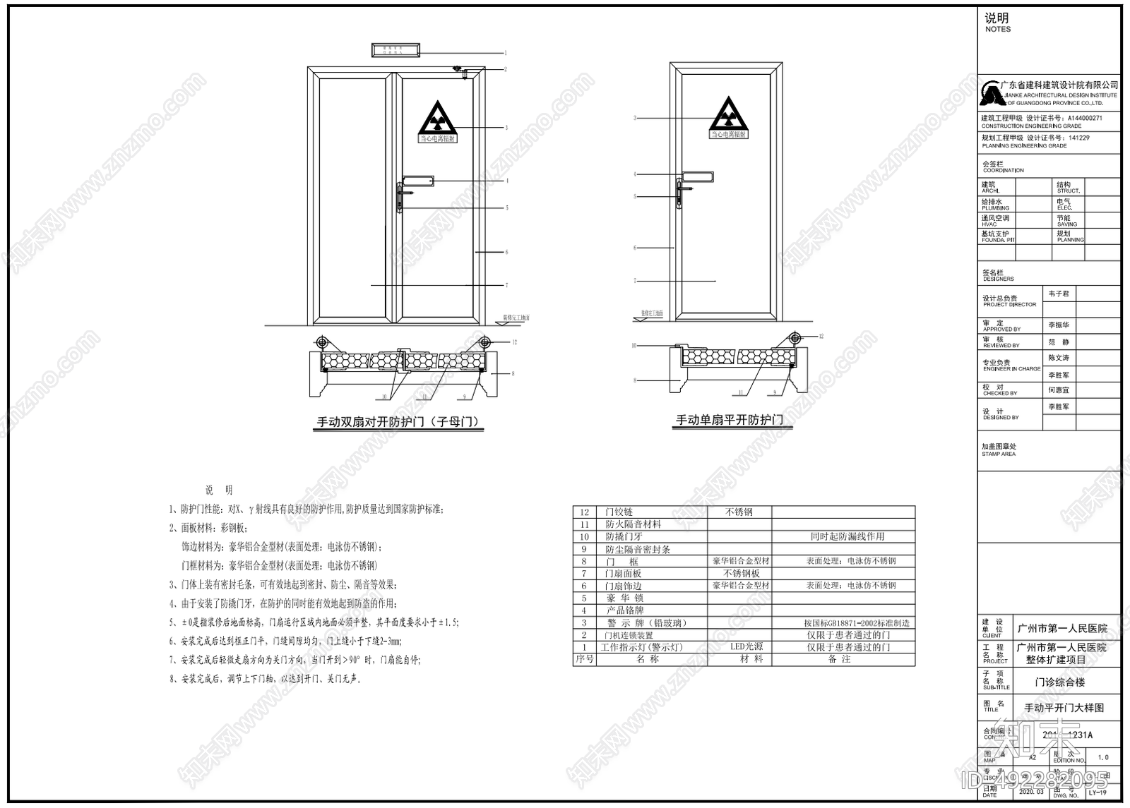 医院射线cad施工图下载【ID:492282095】