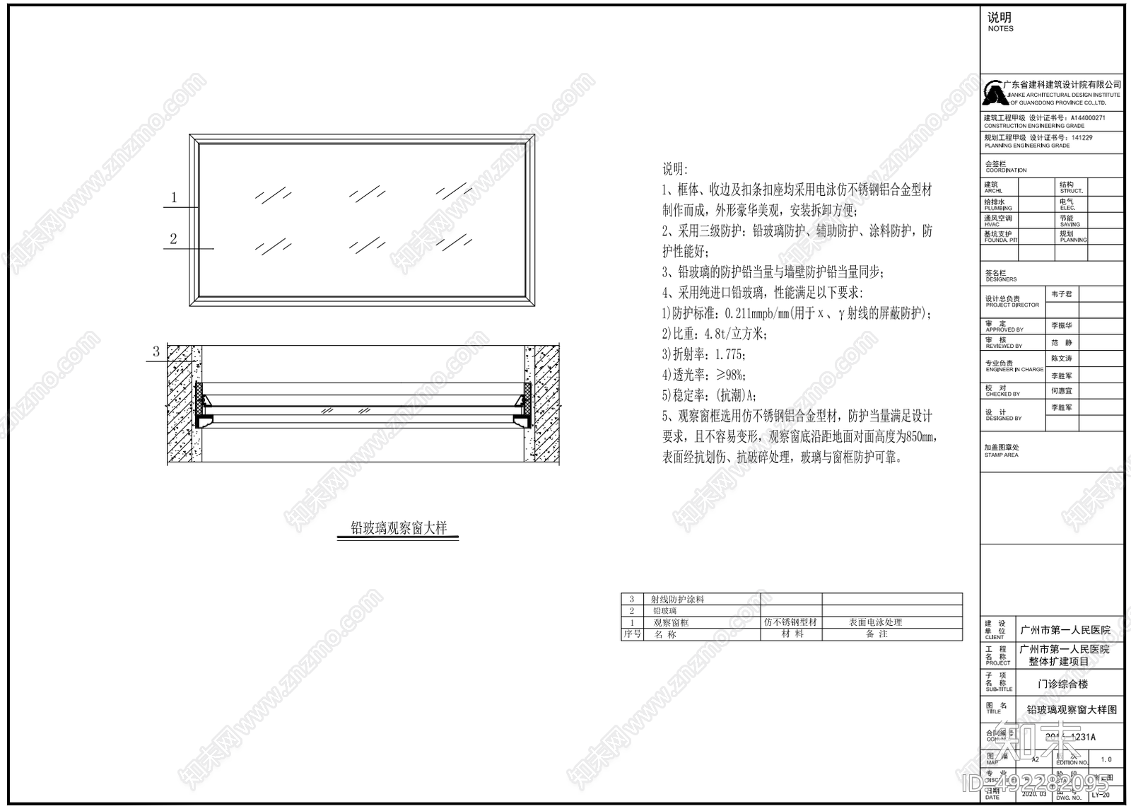 医院射线cad施工图下载【ID:492282095】