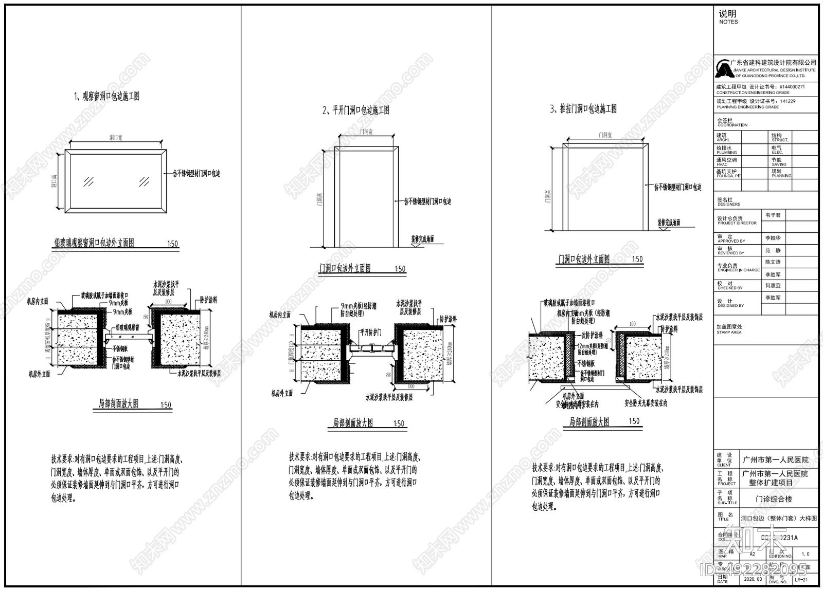 医院射线cad施工图下载【ID:492282095】