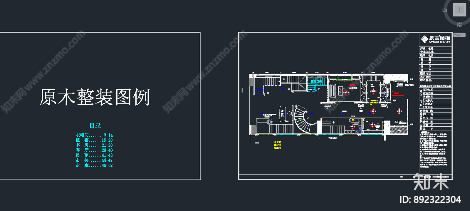 原木整装家居施工图下载【ID:892322304】