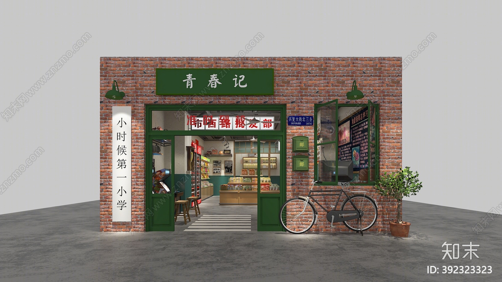 现代怀旧零食店3D模型下载【ID:392323323】