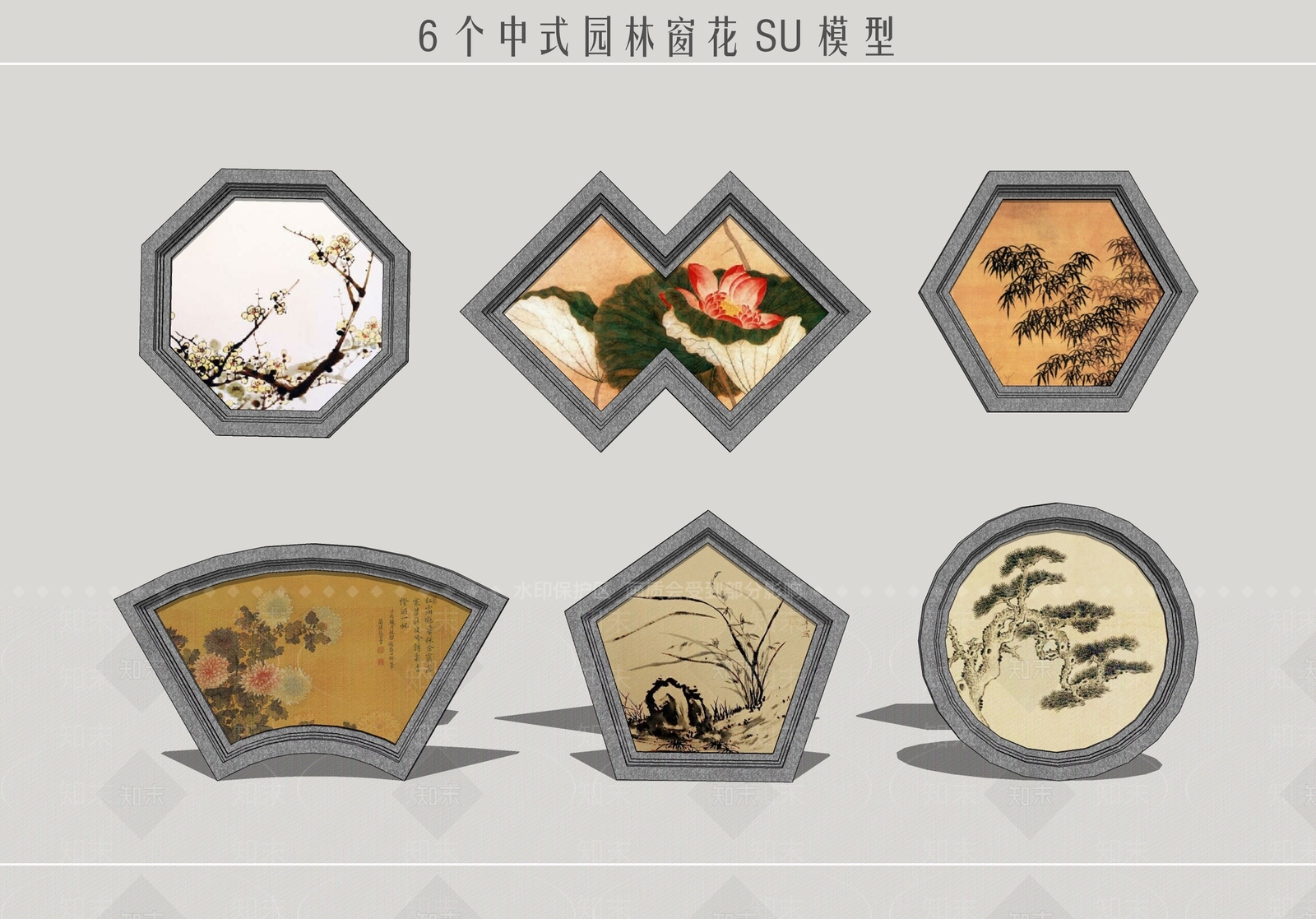 中式窗户组合SU模型下载【ID:992377023】