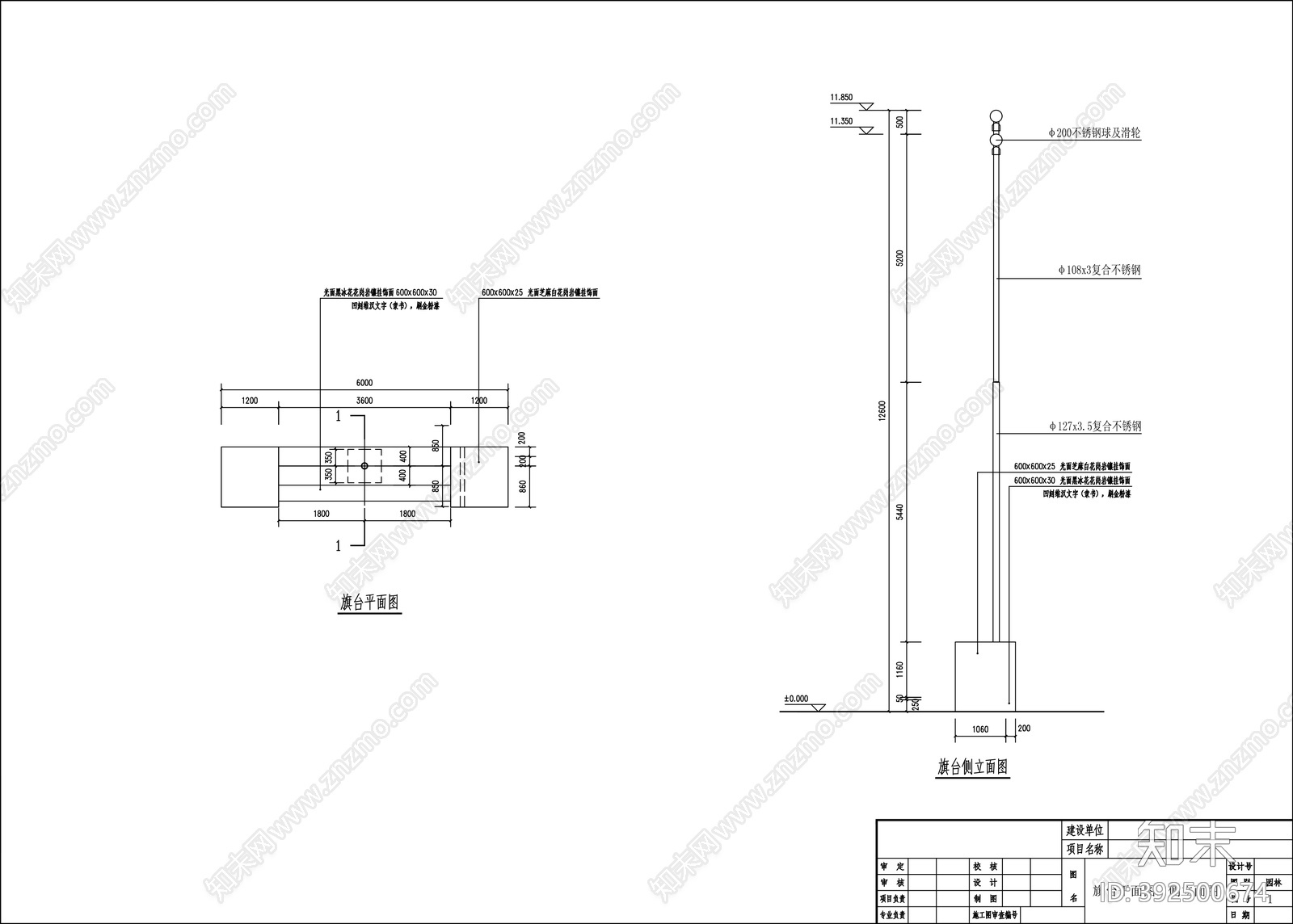 旗杆施工图下载【ID:392500674】