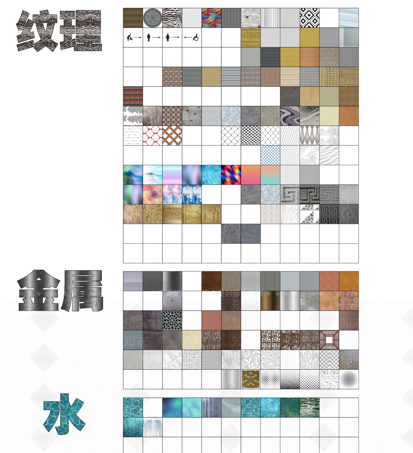现代建筑材料SU模型下载【ID:392535331】