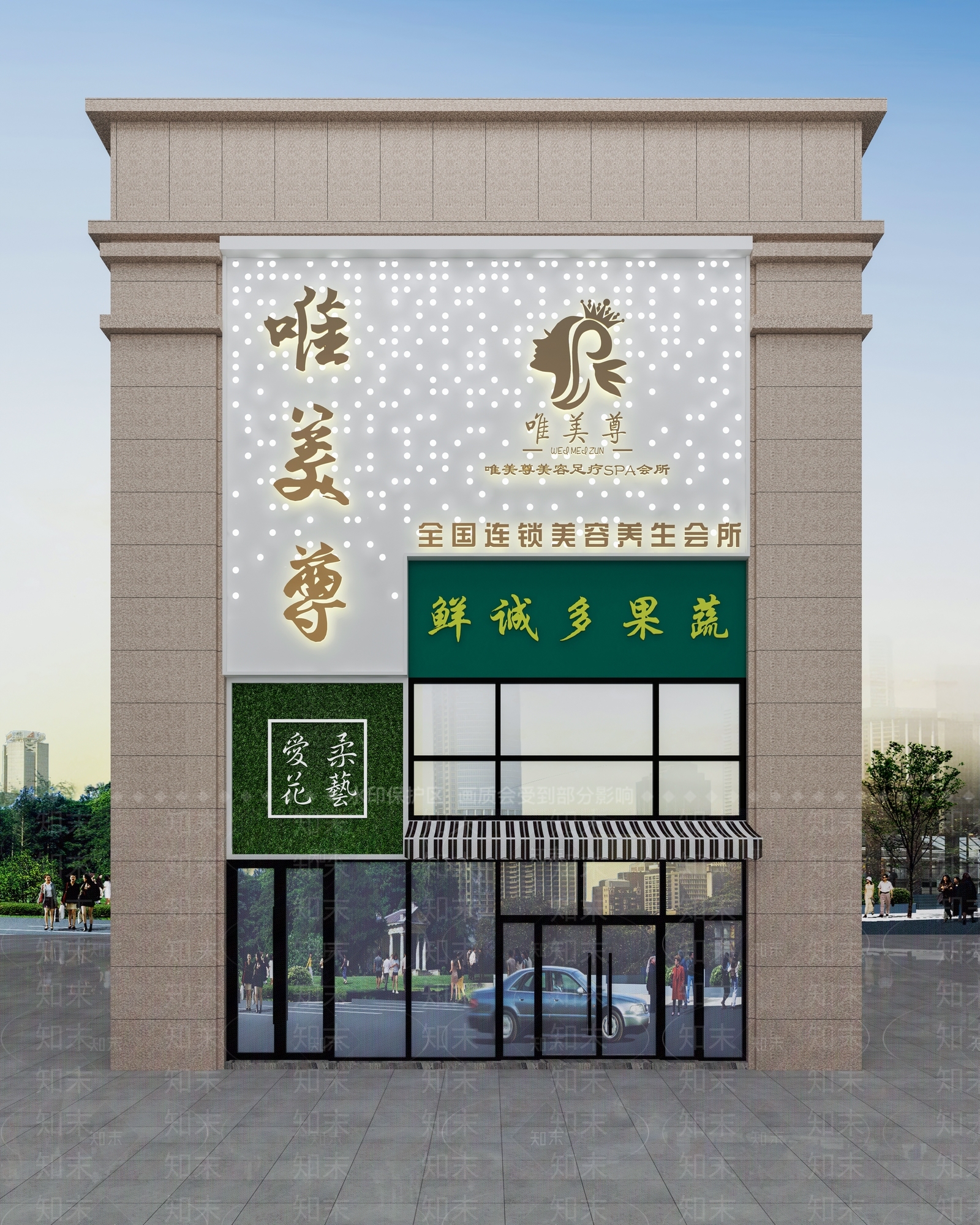 现代美容养生会所门头门面3D模型下载【ID:992576562】