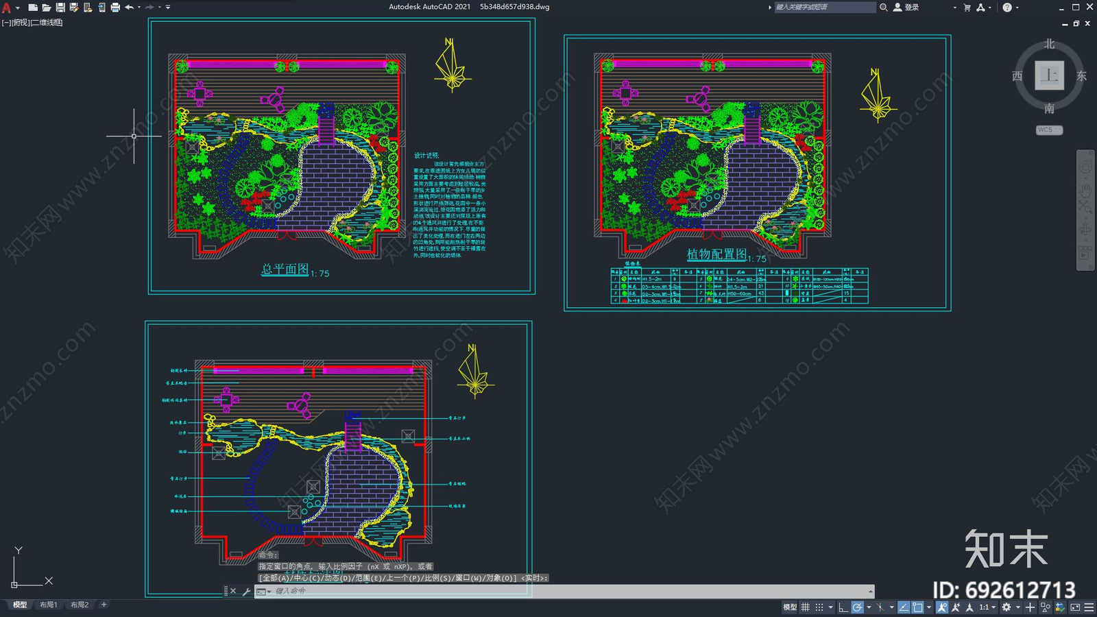 现代屋顶花园施工图下载【ID:692612713】
