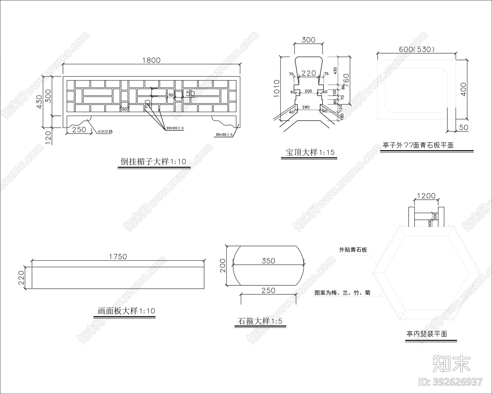 中式六角亭施工图下载【ID:392626937】