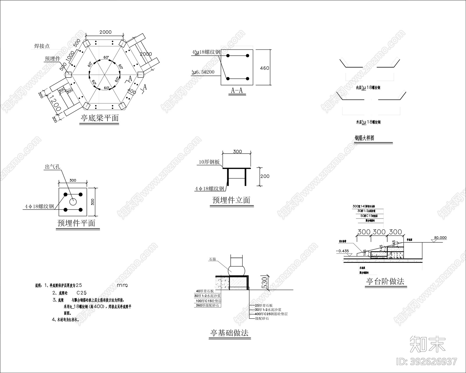 中式六角亭施工图下载【ID:392626937】