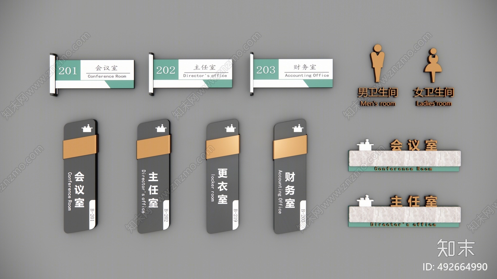 现代指示牌SU模型下载【ID:492664990】