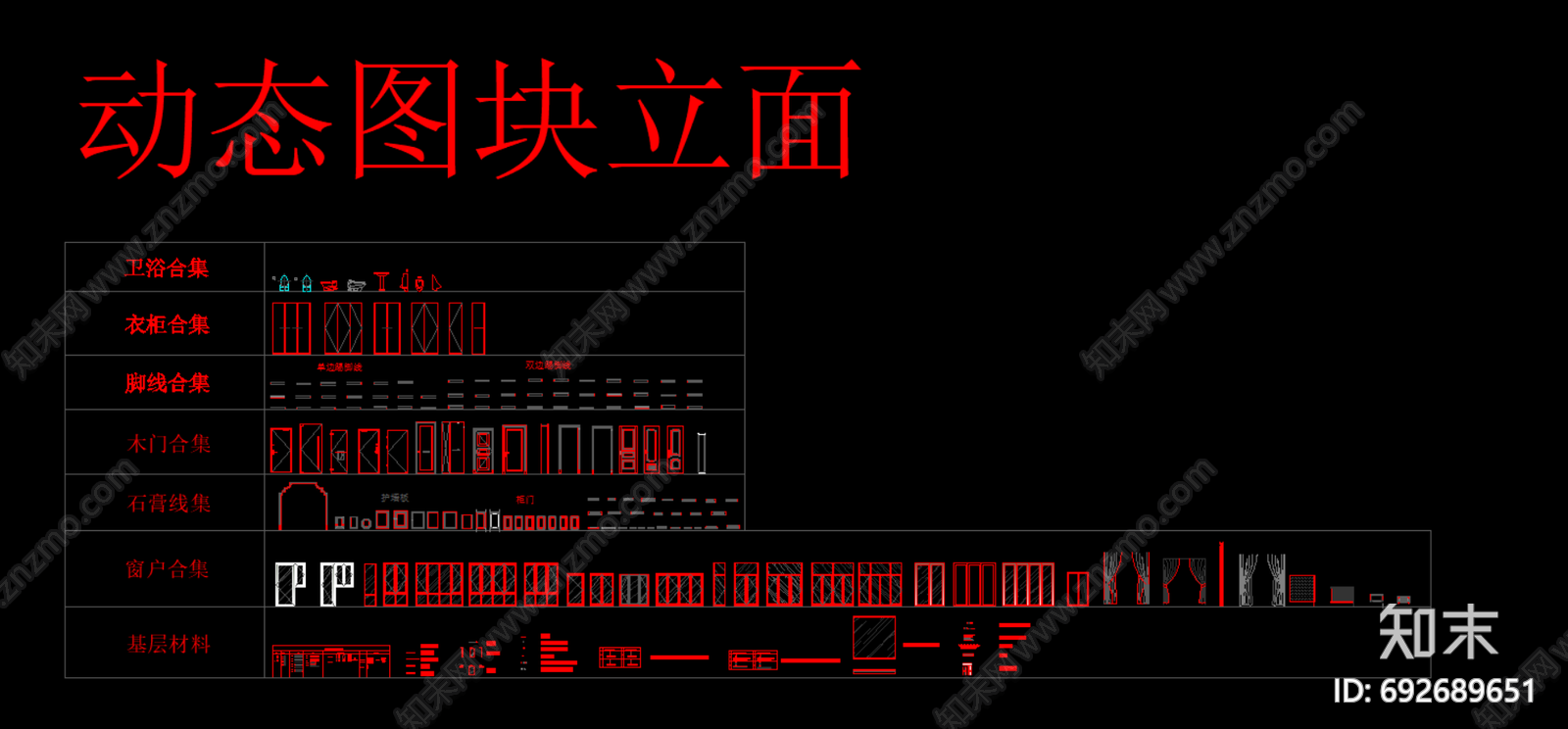 室内设计施工图下载【ID:692689651】